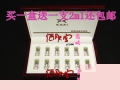 kaixi凯皙HGH嫩白原液2mlX12支/盒