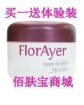 AYER德国爱雅抗氧防晒日霜50ml