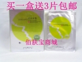 安妮丹娜活细胞生肌修复蚕丝面膜7片/盒送3片