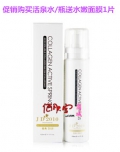 JD经典2010胶原蛋白活泉水120ml
