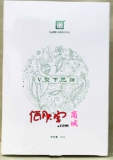 松鹤富丽 V型下巴贴4片/盒