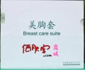 松鹤富丽美胸套