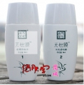 松鹤富丽无比膜遮瑕套