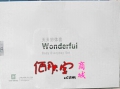松鹤富丽天天妙体套