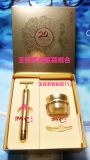 名门闺秀玉容紧致眼霜组合 15g+眼部按摩棒